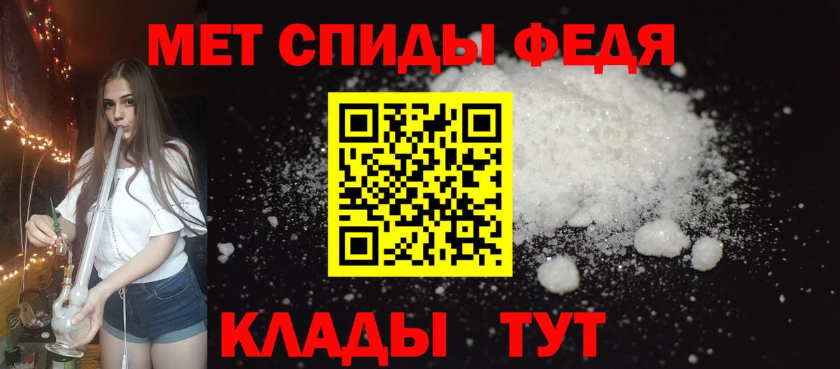 Амфетамин VHQ Чебаркуль
