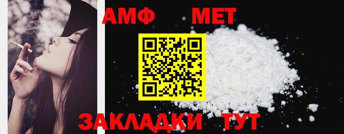 Amphetamine  АМФЕТАМИН 98%  Вход с VPN  АМФЕТАМИН  Чебаркуль 