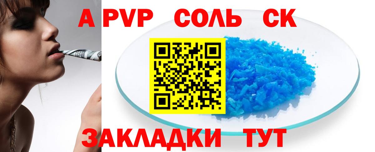 Alfa_PVP мука Чебаркуль