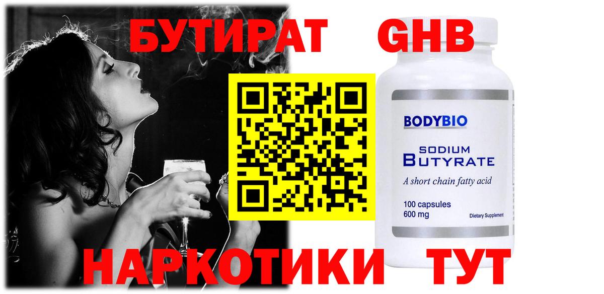 БУТИРАТ BDO  Вход с VPN  Бутират  Чебаркуль 