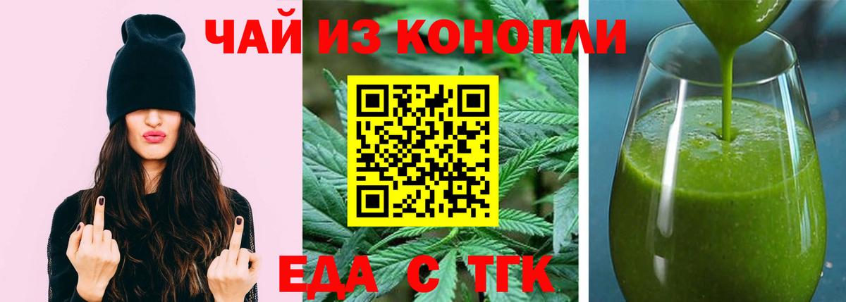 Canna-Cookies марихуана  Вход с VPN  Чебаркуль 