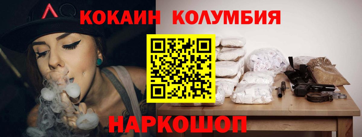Чебаркуль  COCAIN Боливия  COCAIN  Вход с VPN  COCAIN Перу 