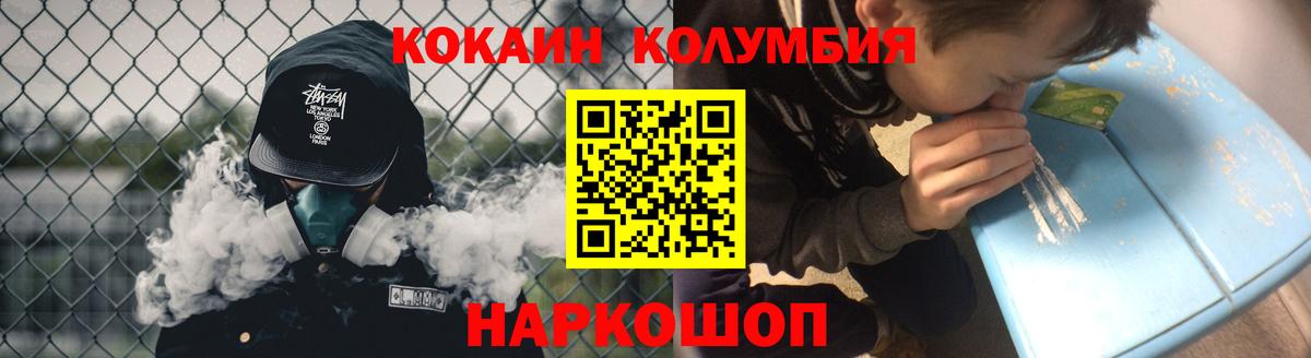 COCAIN VHQ Чебаркуль