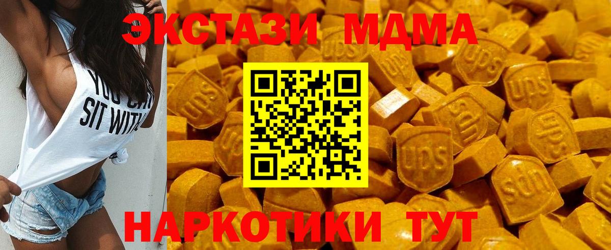 Чебаркуль  Экстази Дубай  Вход с VPN  Ecstasy  ЭКСТАЗИ таблы 