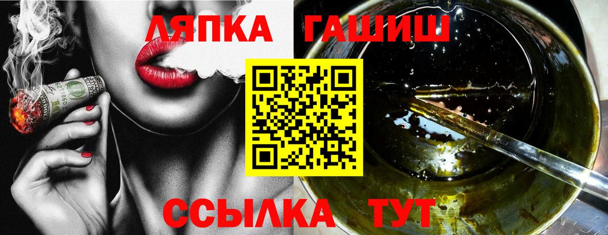 ГАШ hashish Чебаркуль