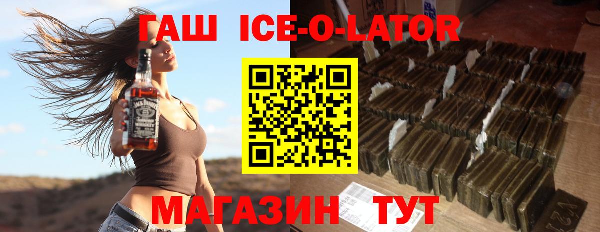 ГАШИШ хэш  ГАШ Cannabis  Чебаркуль  ГАШИШ  Вход с VPN 