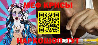 метамфетамин Моздок