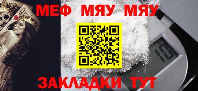 меф Можга