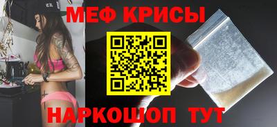 меф Можга