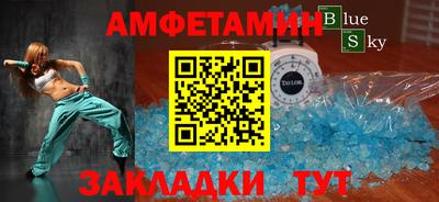 метамфетамин Моздок