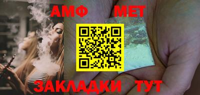 метамфетамин Моздок