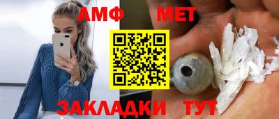 метамфетамин Моздок