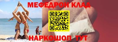 метамфетамин Моздок