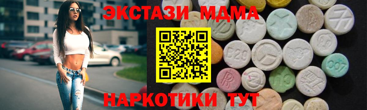 MDMA кристаллы Чебаркуль