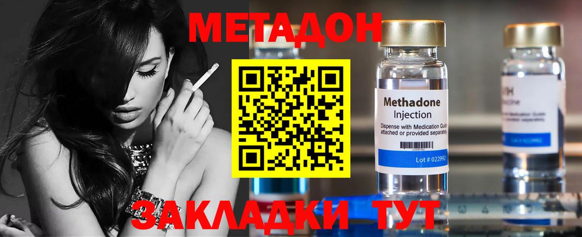 hydra зеркало  МЕТАДОН белоснежный  Вход с VPN  Метадон кристалл  Чебаркуль 
