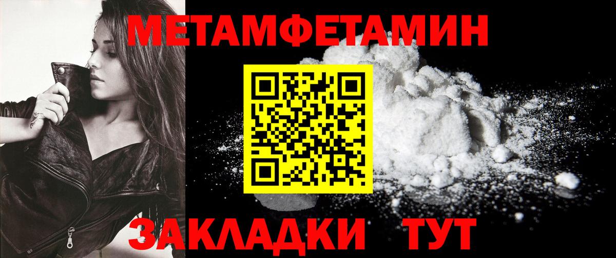 Метамфетамин пудра Чебаркуль
