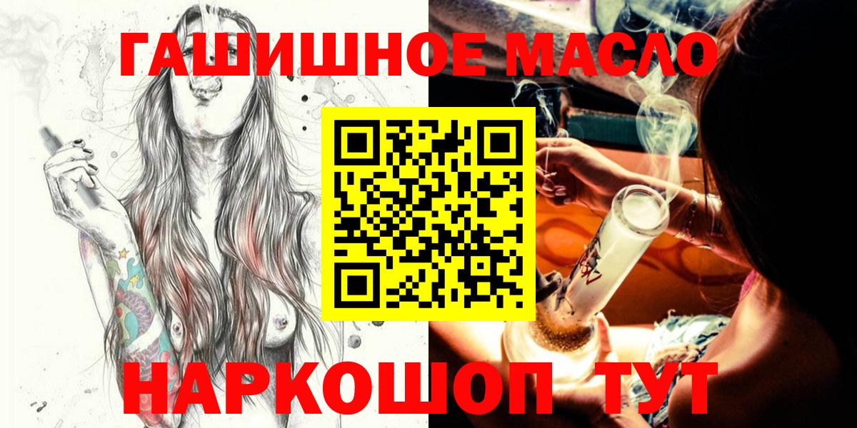 Чебаркуль  Дистиллят ТГК гашишное масло  Вход с VPN  даркнет сайт  ТГК жижа 