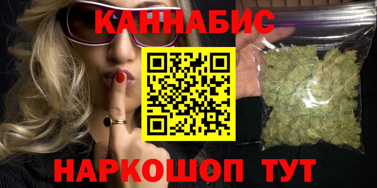 Бошки Шишки Bruce Banner  Вход с VPN  Шишки марихуана VHQ  Канабис конопля  Чебаркуль 